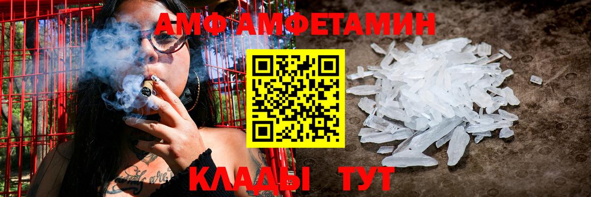 АМФЕТАМИН VHQ  Амфетамин    tor  Вход с VPN  Карасук 