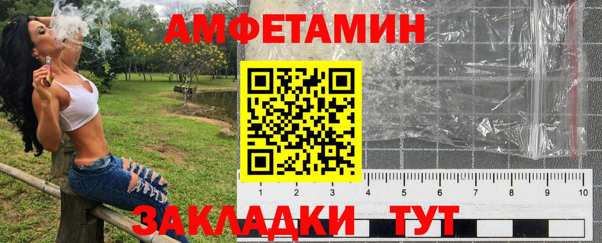 Amphetamine VHQ Карасук