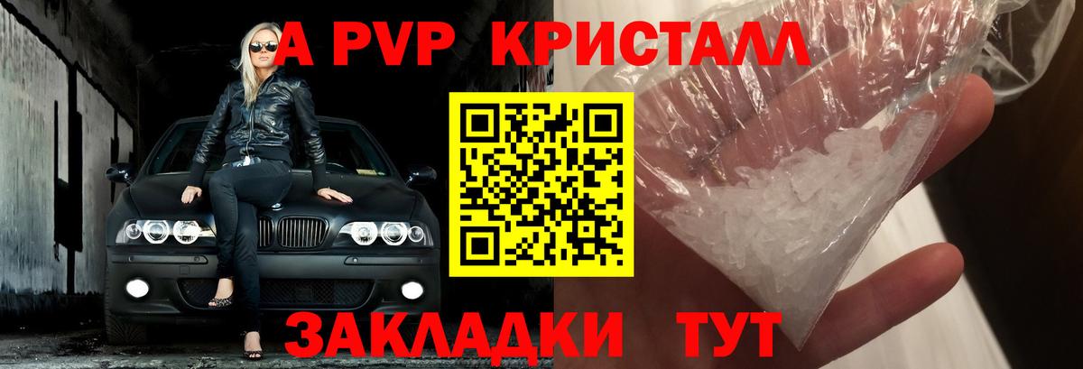 APVP VHQ  Альфа ПВП СК КРИС  Вход с VPN  Карасук  A-PVP кристаллы 