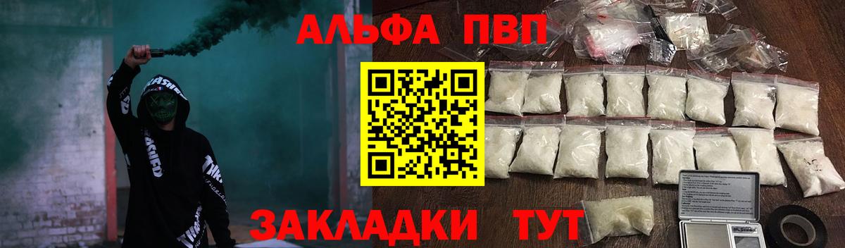 Alpha-PVP крисы CK Карасук