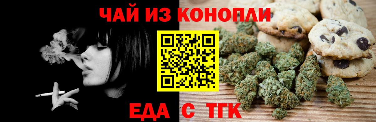 Карасук  Печенье с ТГК марихуана  Вход с VPN 