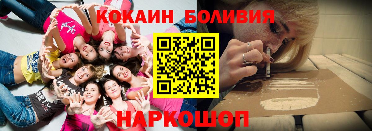 Cocaine FishScale  Вход с VPN  дарнет шоп  Cocaine Колумбийский  Карасук 