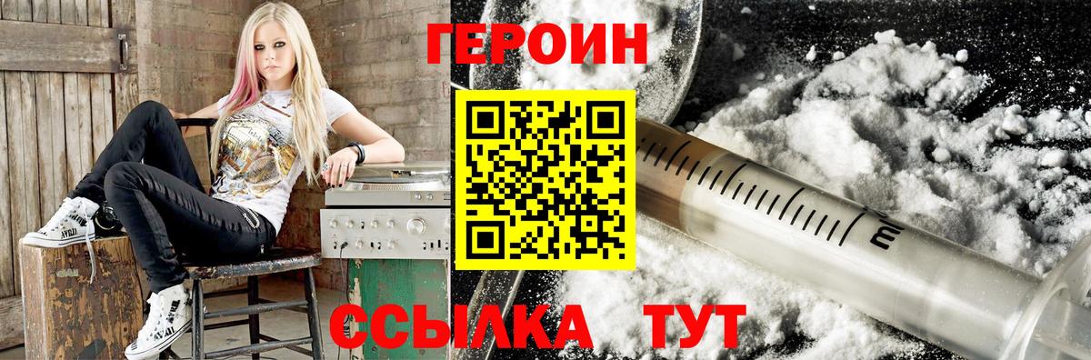 ГЕРОИН хмурый Карасук