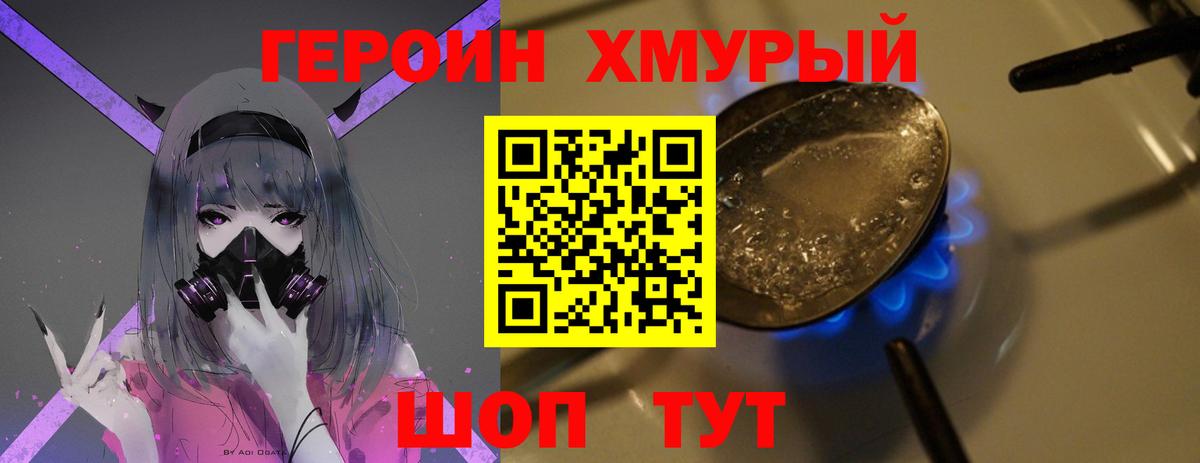 ГЕРОИН гречка  Вход с VPN  ГЕРОИН  Карасук 