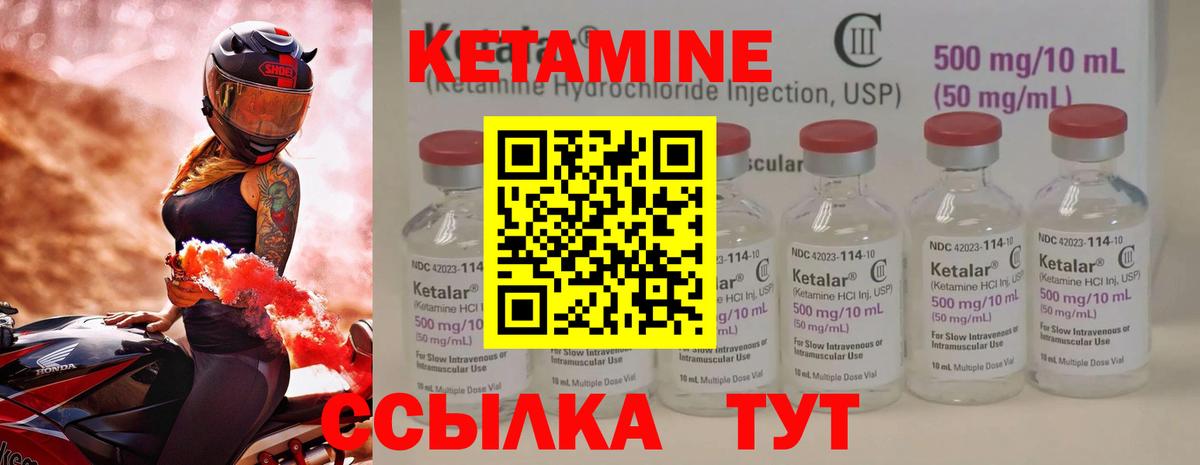 Кетамин ketamine Карасук