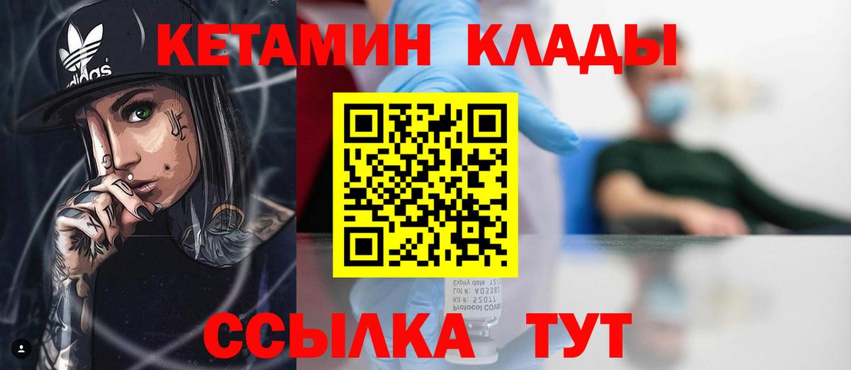 Карасук  КЕТАМИН VHQ  КЕТАМИН VHQ  Вход с VPN 