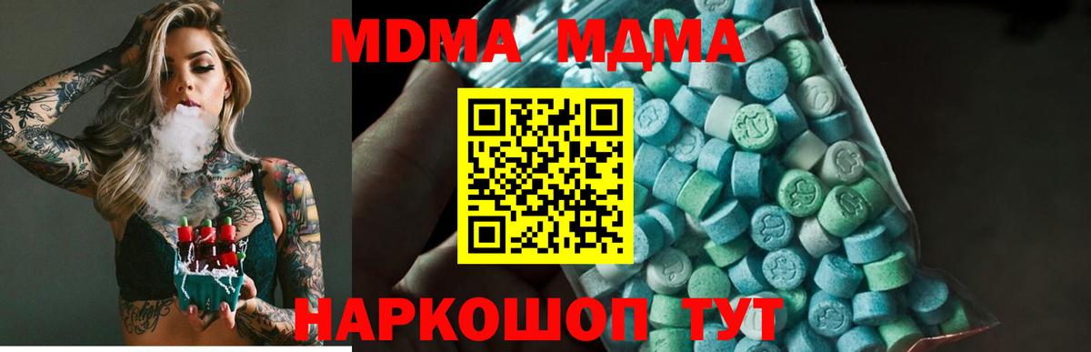 MDMA кристаллы  Вход с VPN  MDMA VHQ  Карасук 