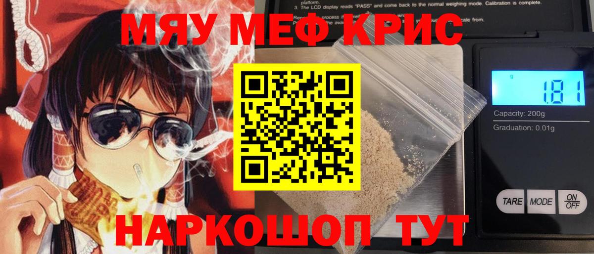 Меф  МЯУ-МЯУ  Карасук  Вход с VPN  Меф мяу мяу  Мефедрон мука 