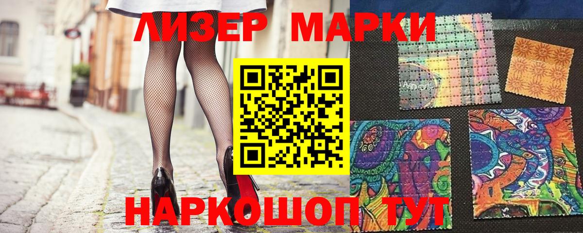 Марки NBOMe  Марки 25I-NBOMe 1,8мг  Карасук  Вход с VPN  Марки 25I-NBOMe 1,8мг 