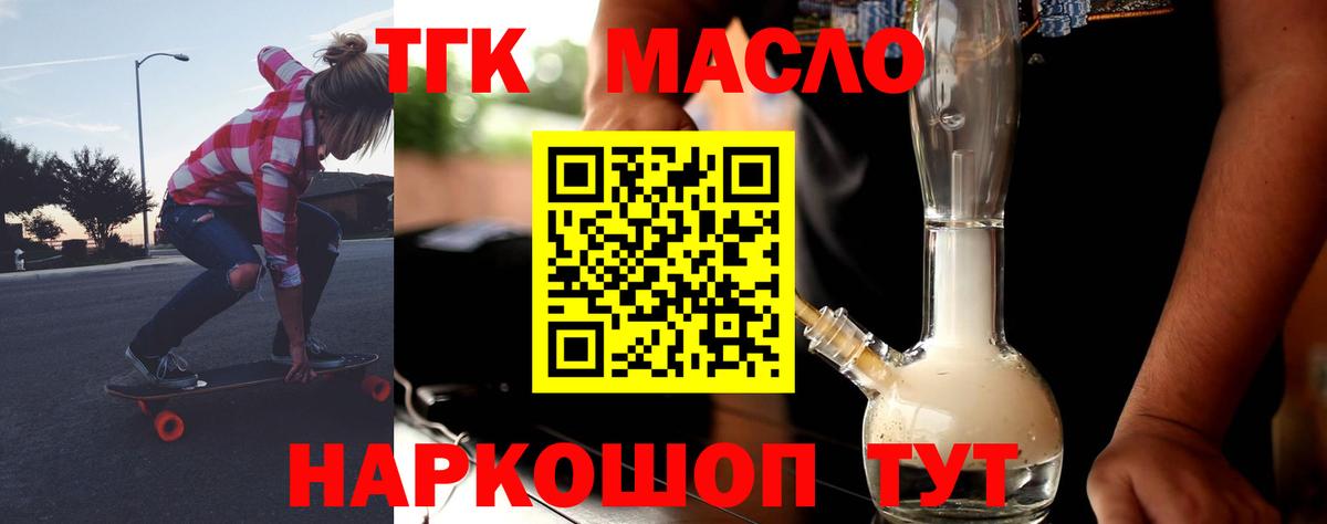 купить наркоту  Дистиллят ТГК жижа  Вход с VPN  Карасук 